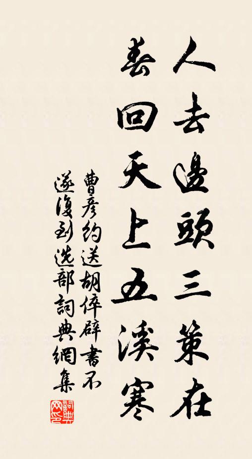 龍蛇歲惡賢人逝,心折風前薤露歌 詩詞名句