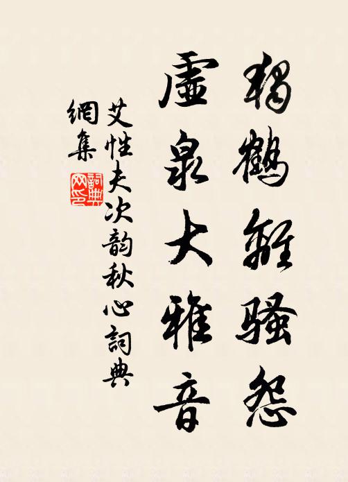 梵響雲間出，殘陽樹杪收 詩詞名句