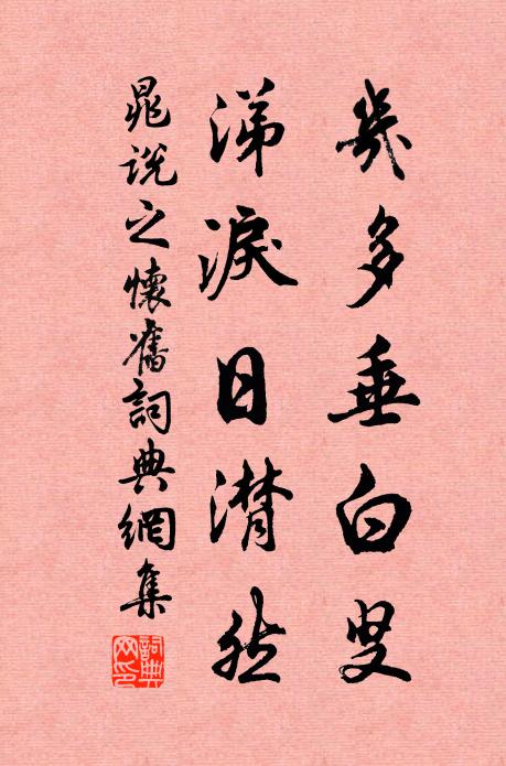 荼苦回甘誰識取,周詩歷歷播微吟 詩詞名句