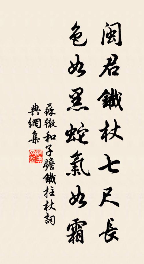 照水花枝短 詩詞名句