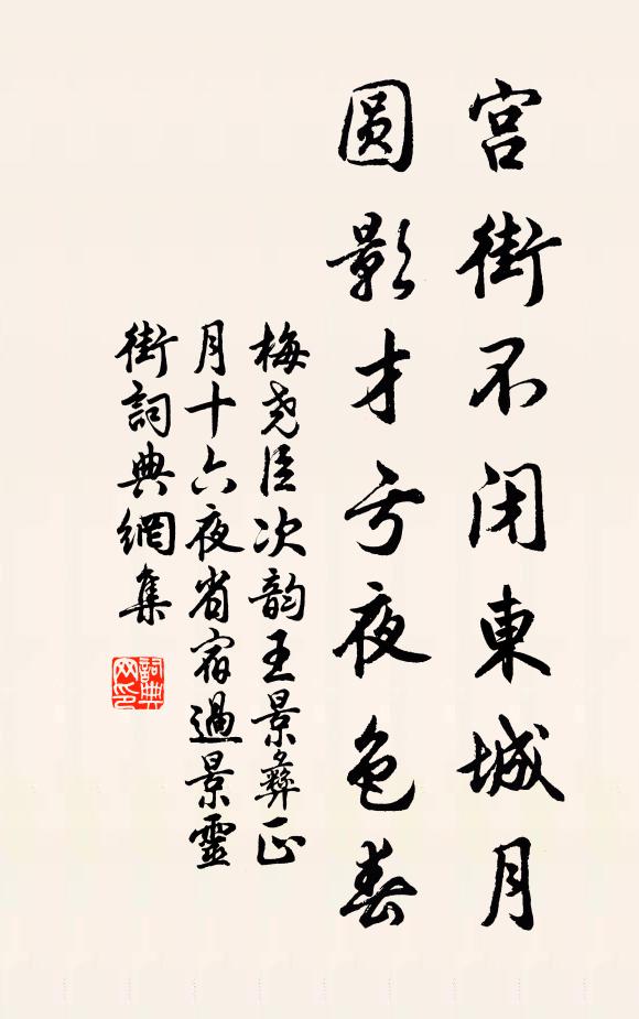 燕石寶，銅盤日 詩詞名句