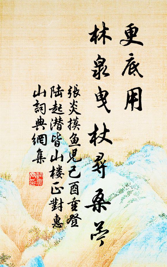 謾將無義語，唱起闡提歌 詩詞名句