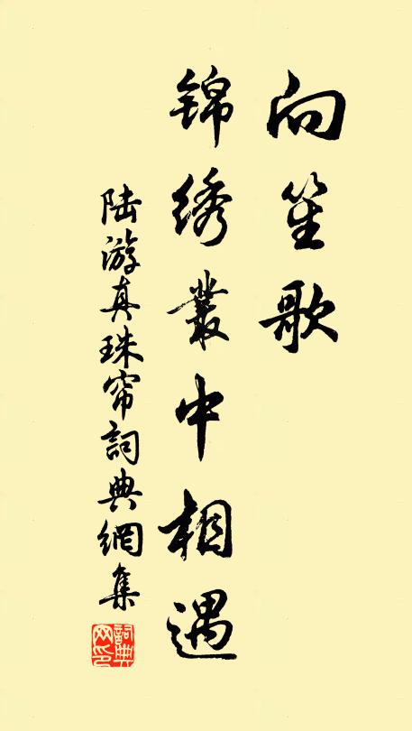 隴上黃雲機上雪，暫時辛苦樂時長 詩詞名句