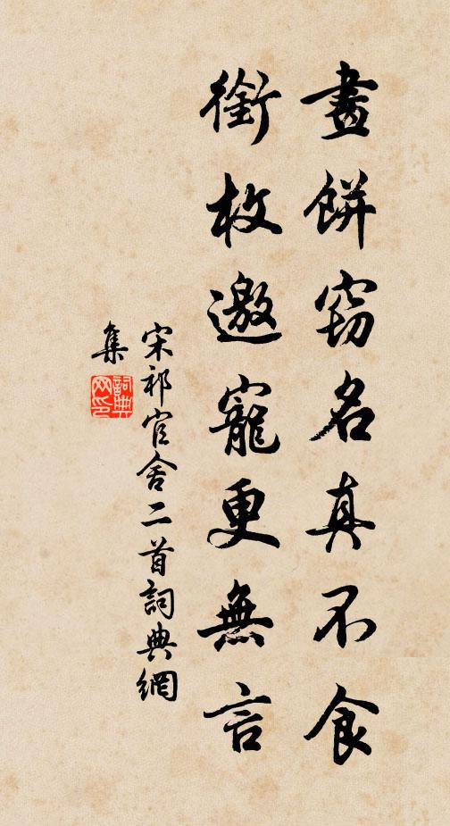 開懷對酒祛愁破,緩步看燈踏月歸 詩詞名句