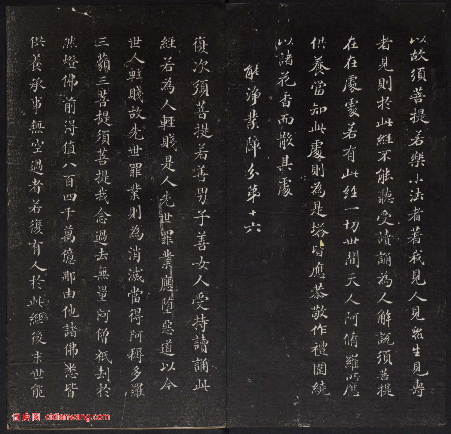 董其昌小楷《金剛般若波羅蜜經》