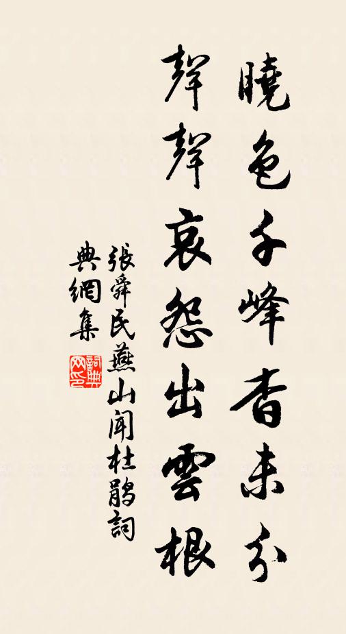 客有談君制小亭，旋栽軒竹蔭池萍 詩詞名句