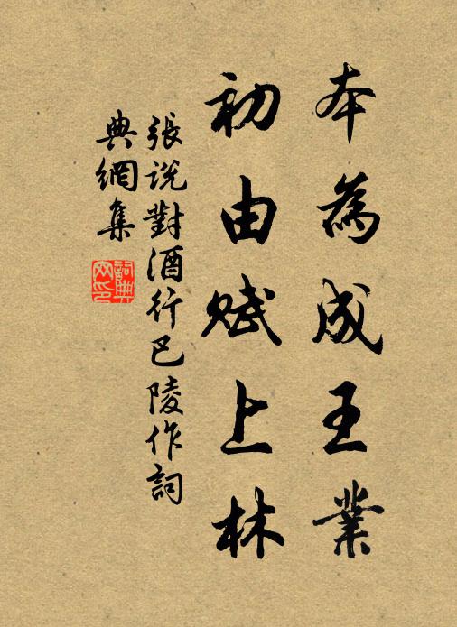 孜孜地、看伊模樣 詩詞名句