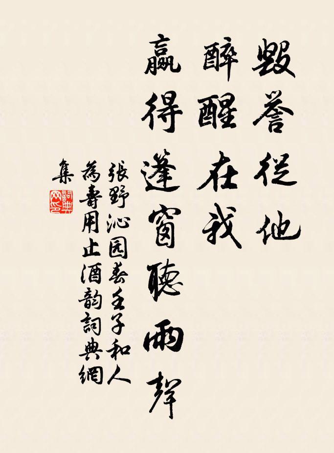 禍福雖雲不可猜，人生要豈願為才 詩詞名句