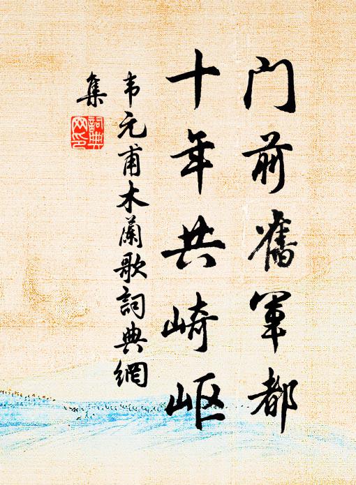 猶疑在波濤,怵惕夢成魘 詩詞名句