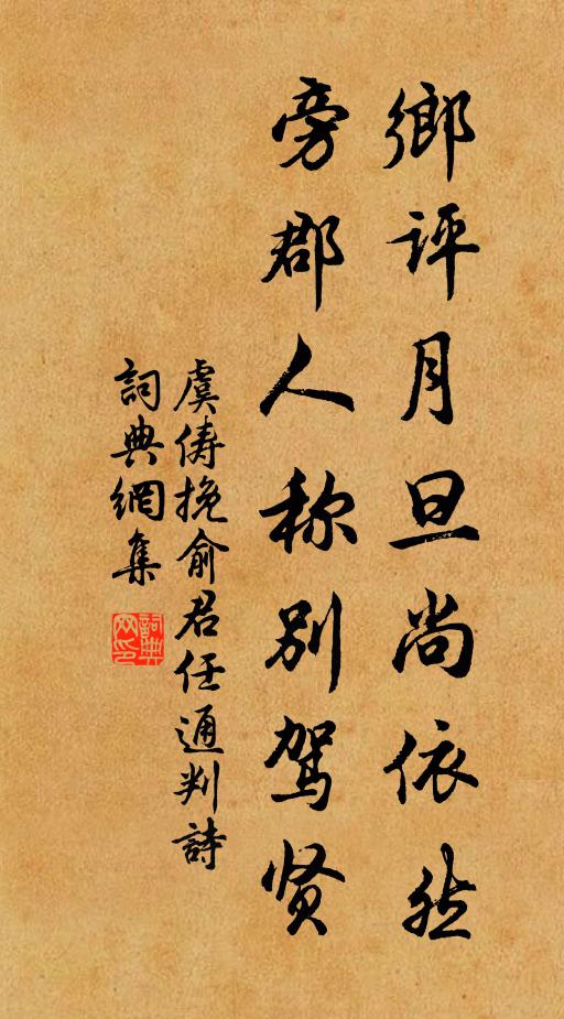 二蘇上連璧,三孔立分鼎 詩詞名句