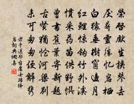 刻清遠道士詩，因而繼作原文_刻清遠道士詩，因而繼作的賞析_古詩文