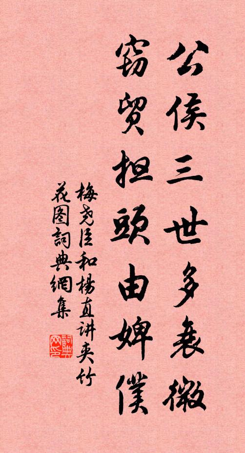 四雁峰前憑尺素 詩詞名句