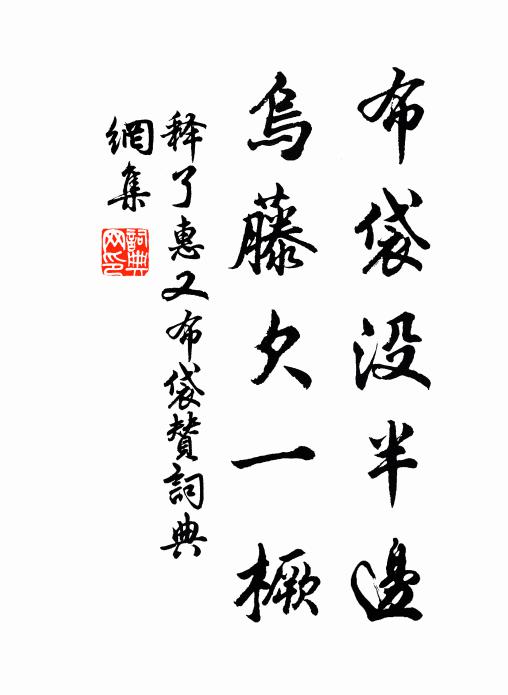 天地與身皆易地，已身殊不異庖犧 詩詞名句