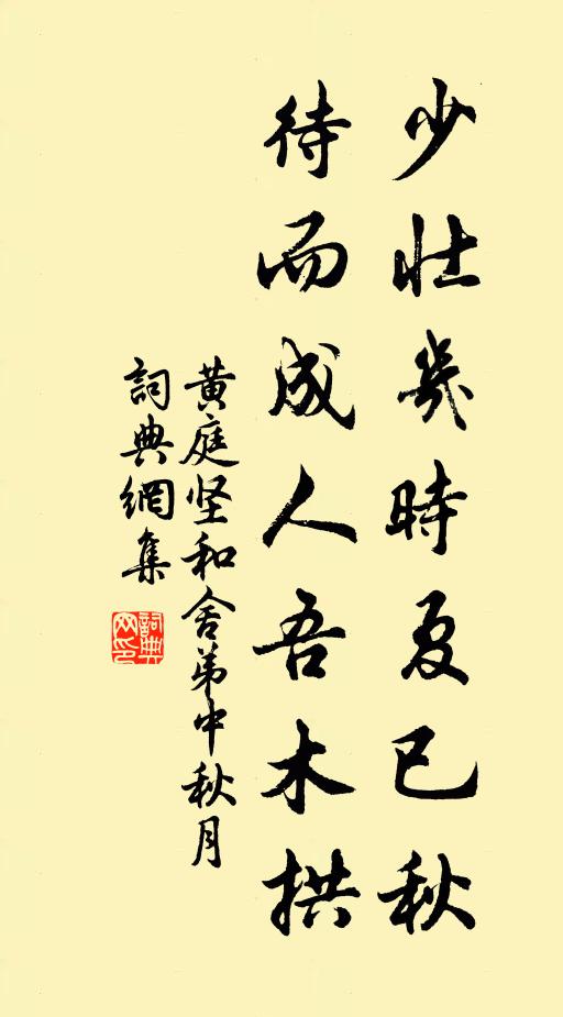 記半袖爭持，斗嬌眉嫵 詩詞名句