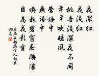 禁中瑞竹同本異莖原文_禁中瑞竹同本異莖的賞析_古詩文