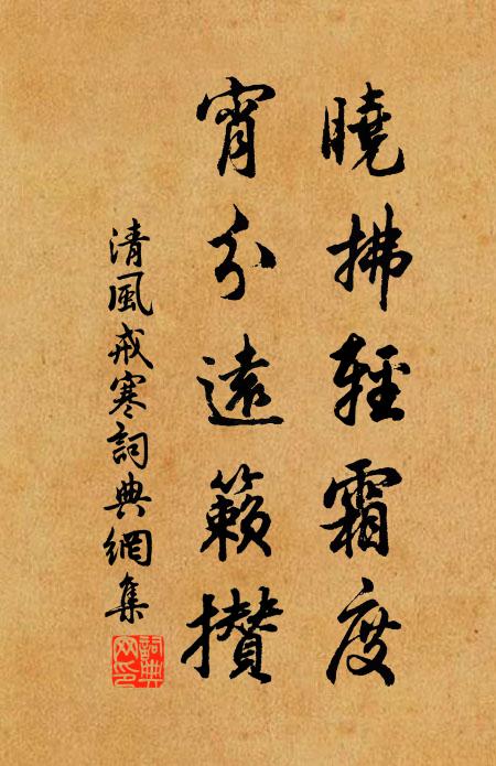 二君皆新自齊安來,故云 詩詞名句