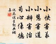 百結愁腸郁不開,此生惆悵異鄉來。 詩詞名句