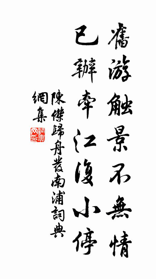 往矣瓦飄無意，甑墮懶回頭 詩詞名句