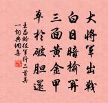 關於戰爭的古詩詞_古詩文