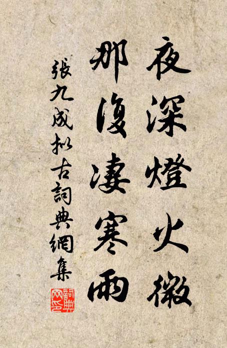 廛管疲負挈,陸取困塗沾 詩詞名句