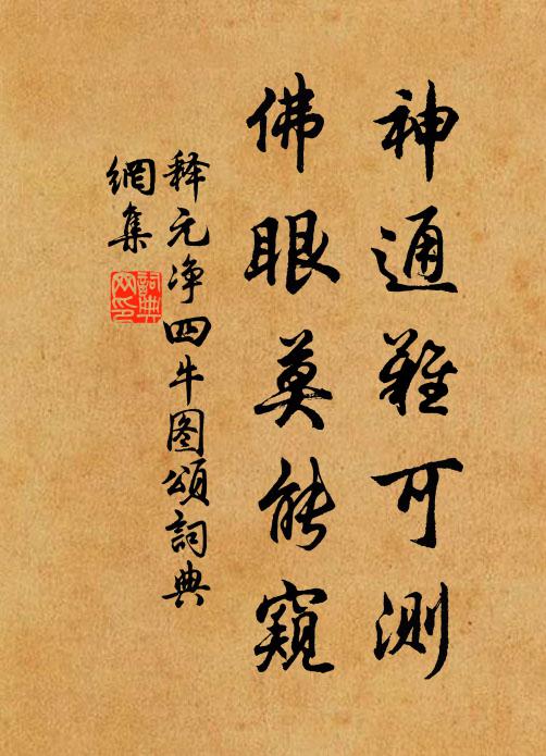 一塵不立所依亡,脫體靈膽自放光 詩詞名句