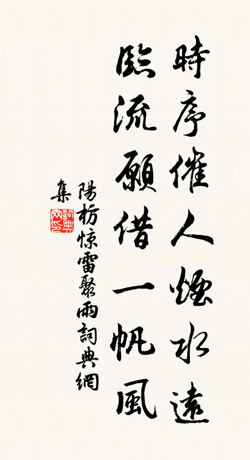 斂將蓬島溶溶氣,散作陽春字字金 詩詞名句