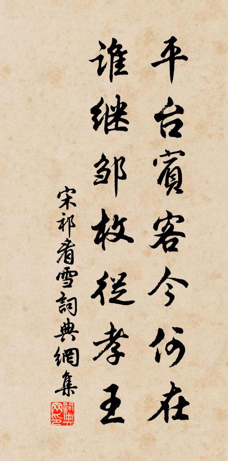 麼蟲何足道,潛喻儆人情 詩詞名句