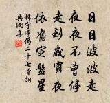 峰頭野寺不足到,先主祠堂猶可尋 詩詞名句