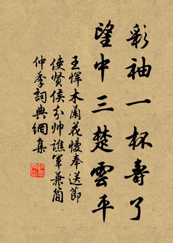 雙燕飛來垂柳院,小閣畫簾高卷 詩詞名句