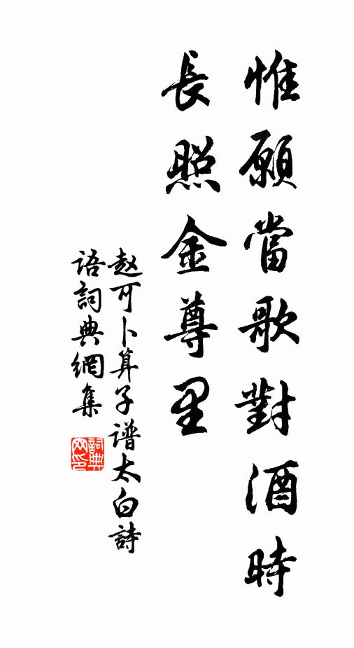 涼生河漢一天秋，問此會、今宵孰勝 詩詞名句