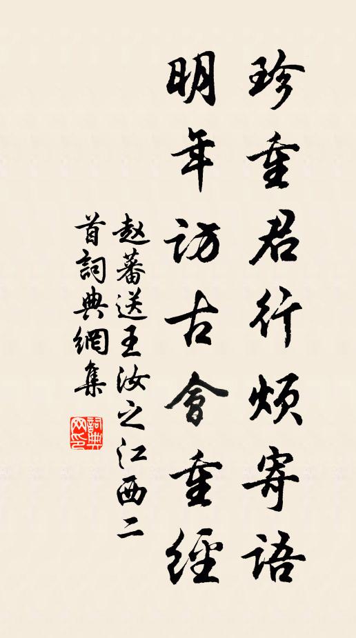 漢興購求，六經大奮 詩詞名句