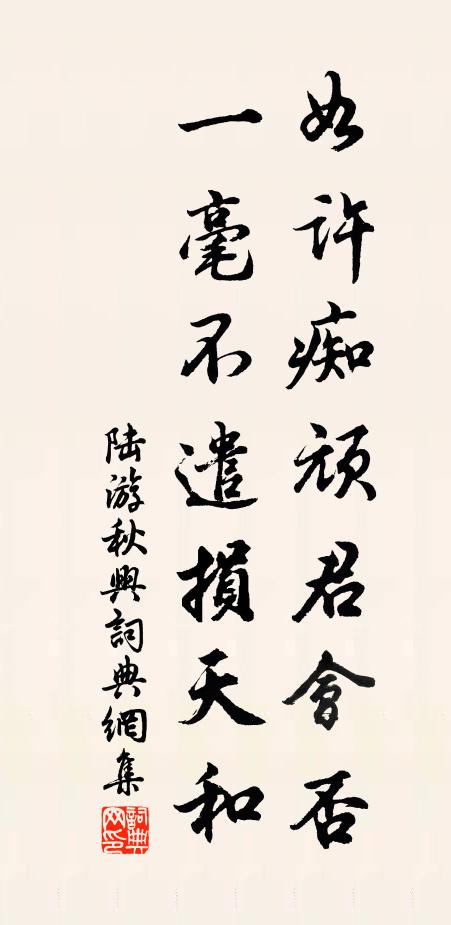 不裘而暖得橫披，絕叫西崑不復詩 詩詞名句