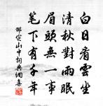 孔府判野耘嘗宦雲南今以余瘴多病意欲休官因原文_孔府判野耘嘗宦雲南今以余瘴多病意欲休官因的賞析_古詩文