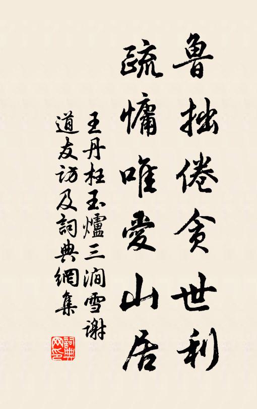 哀毀要無益,遺稿勤綴緝 詩詞名句