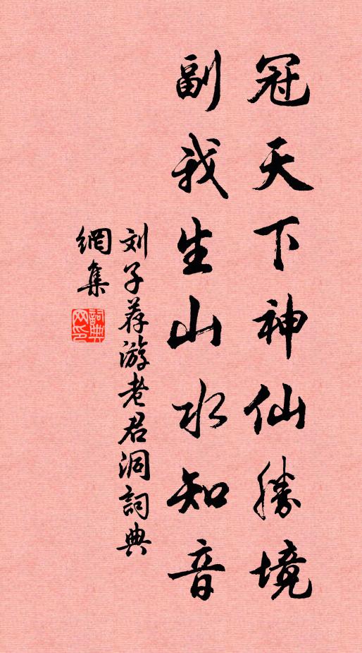 世路機心走兔迒,雪窗一縷不遮藏 詩詞名句