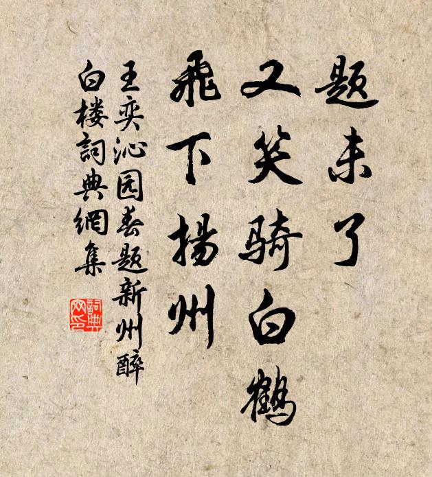 雨餘天宇十分清，到處官蛙噤不鳴 詩詞名句