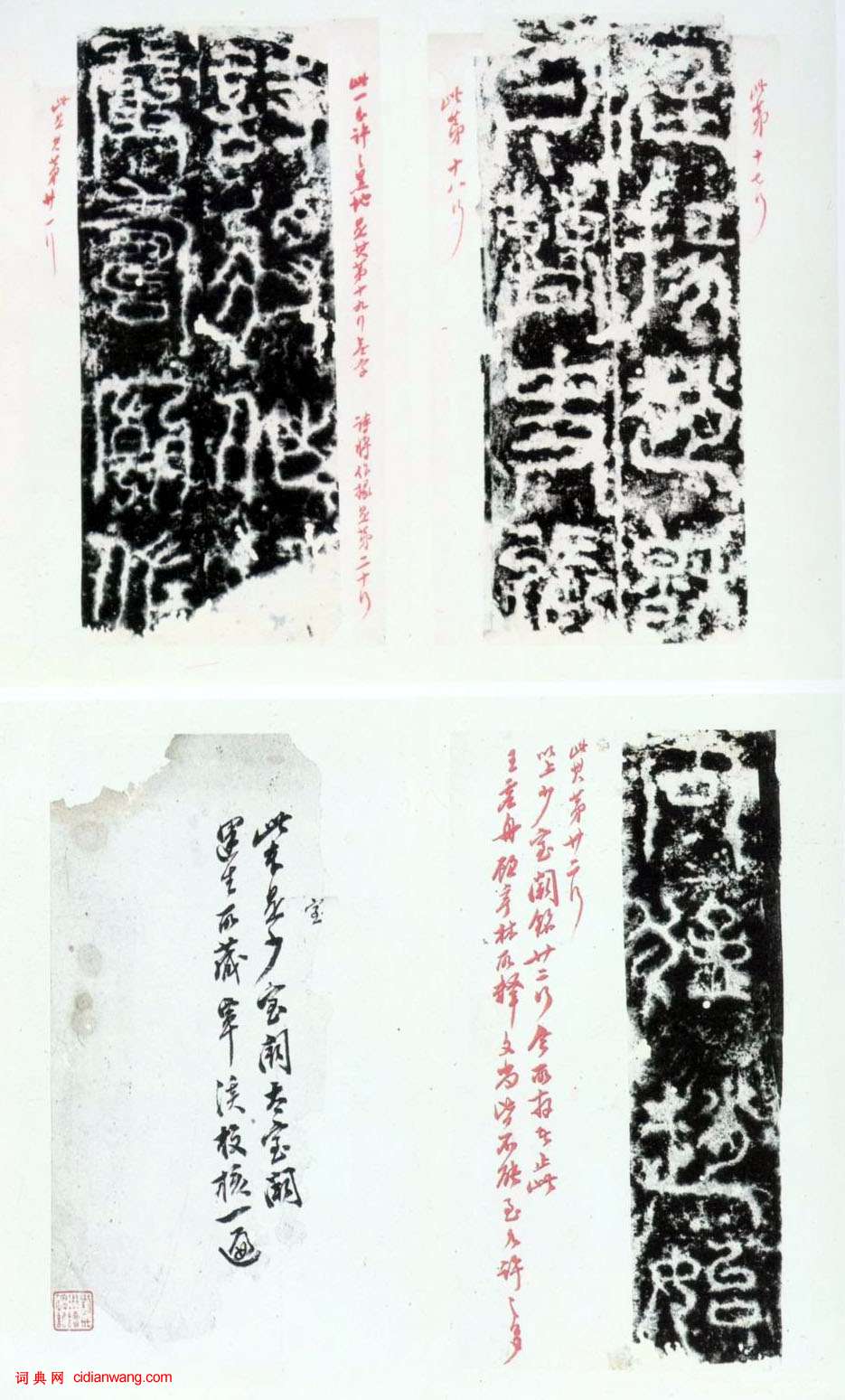 東漢篆書《少室石闕銘》