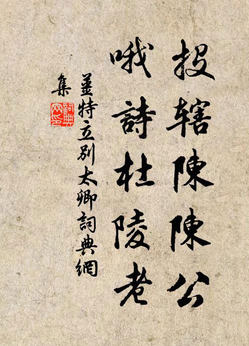 但知即日動止間，一物相處常團圓 詩詞名句