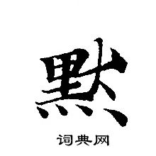 轉輪聖王經寫的默