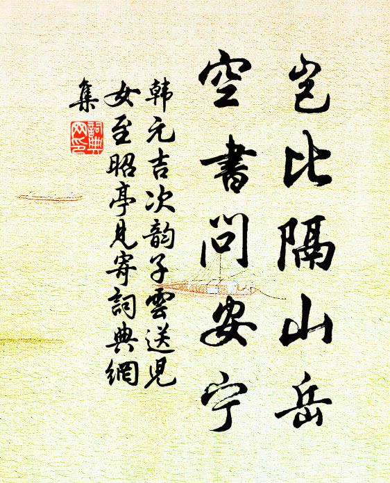 東君不奈人嘲戲,僝僽花枝惡未休 詩詞名句