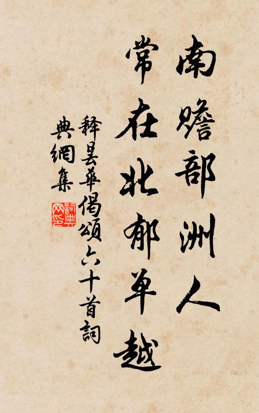 不愁三弄,祗愁羅袖輕拂 詩詞名句