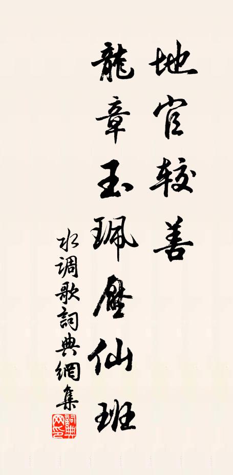 字字追還水部公，篇篇壓倒後村翁 詩詞名句