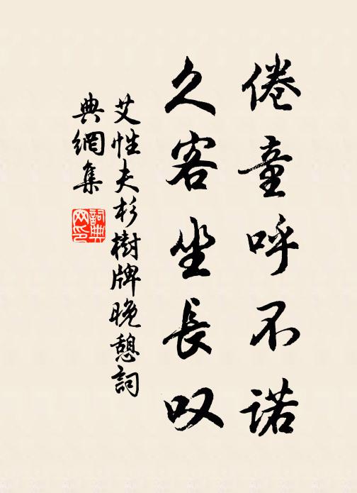 枕邊又聽朝鐘動,憶簉鵷鴻綴末班 詩詞名句