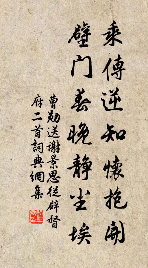 正抱虎兕寢,孰脫鷹隼鞲 詩詞名句