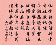 綺寮怨(宮人斜弔古)原文_綺寮怨(宮人斜弔古)的賞析_古詩文