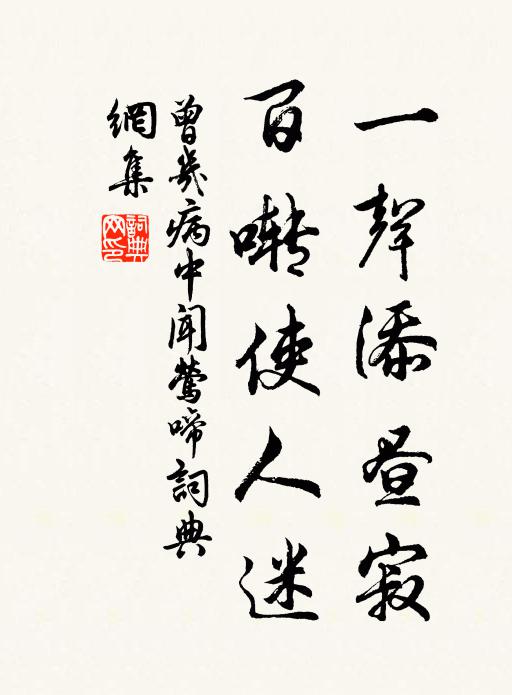 浥露依風，翠影籠芳牖 詩詞名句