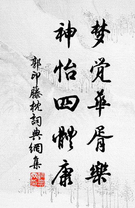 拂面紅塵飛冉冉,背人白日去堂堂 詩詞名句