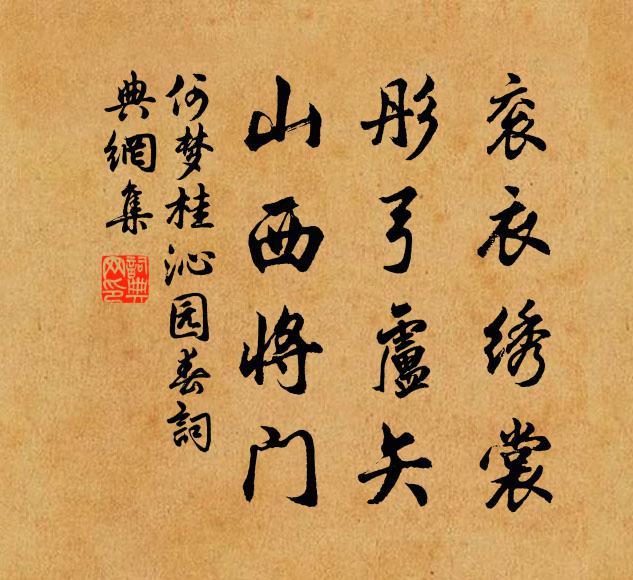 嗅自微微白，看成沓沓殷 詩詞名句