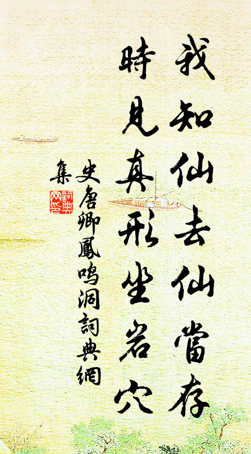 漢朝儒宗系，今代侍臣傑 詩詞名句