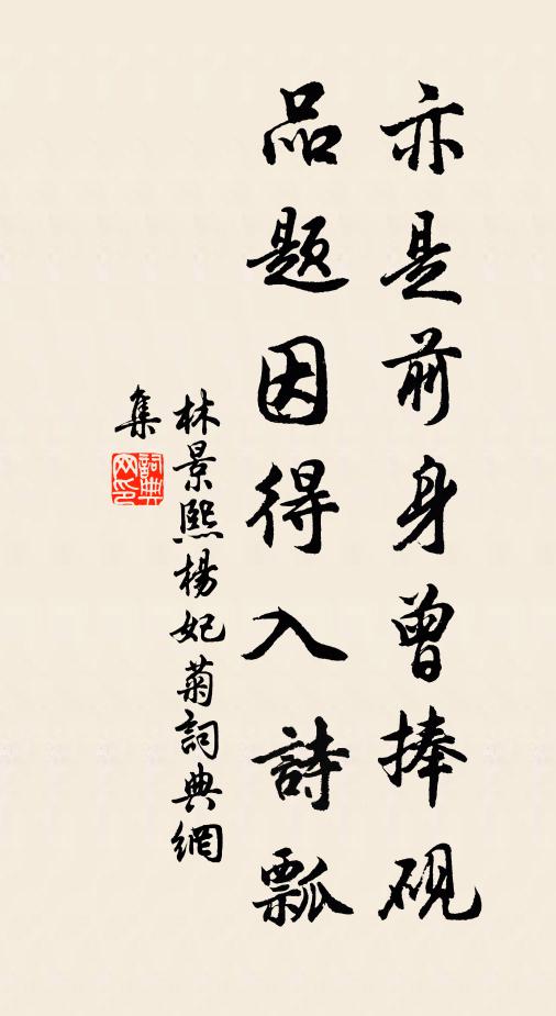 一語侯封，九階夜轉，白髮十年不調官 詩詞名句